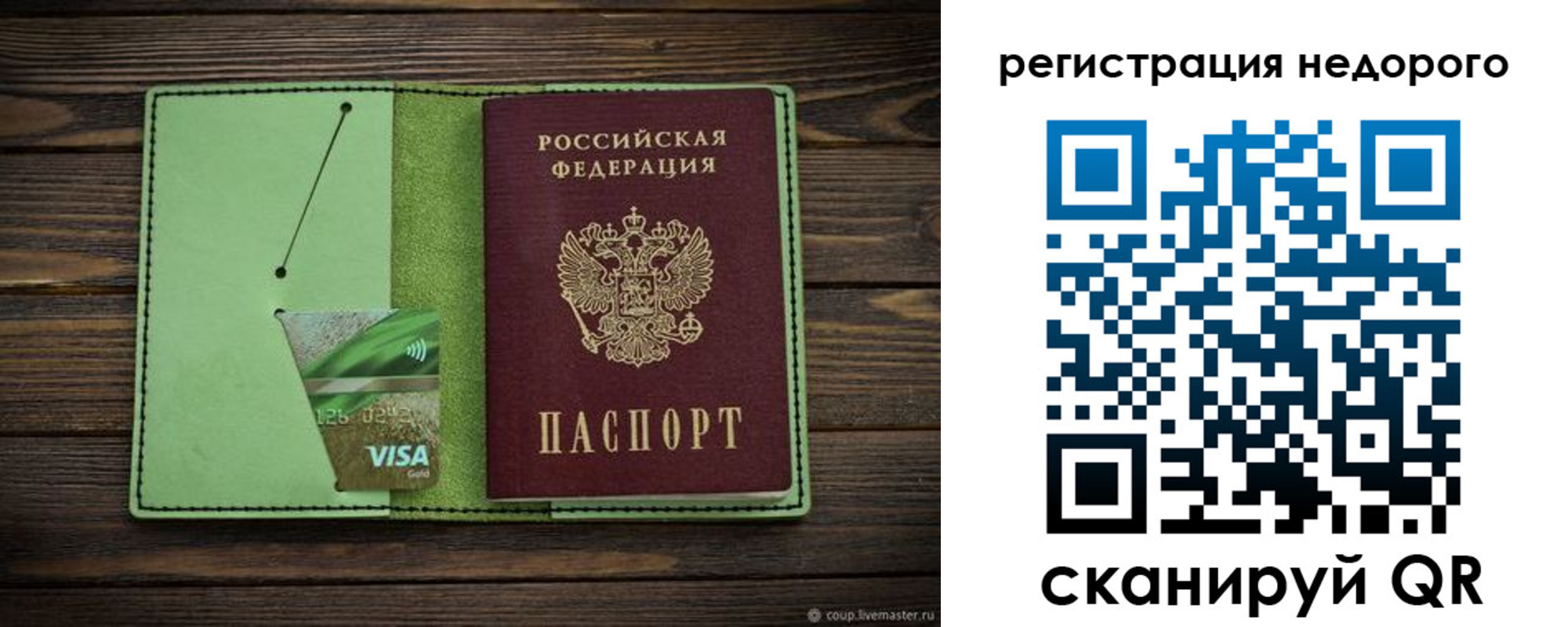 прописка ребенка в Приозерске