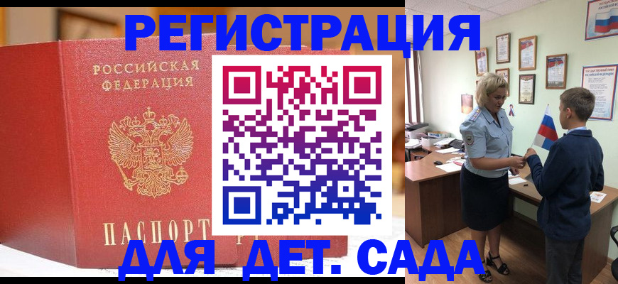 прописка законно в Приозерске