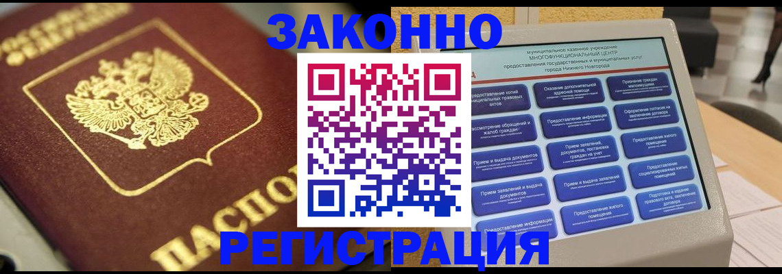 временная регистрация 2025 в Приозерске