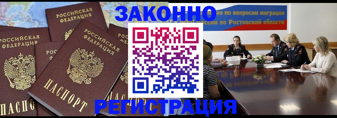 прописка для работы в Приозерске